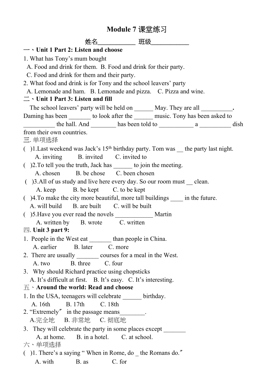 2023年九年级英语Module7练习题.docx_第1页