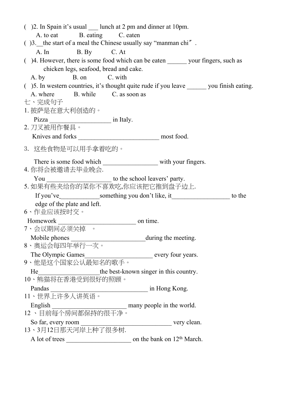 2023年九年级英语Module7练习题.docx_第2页