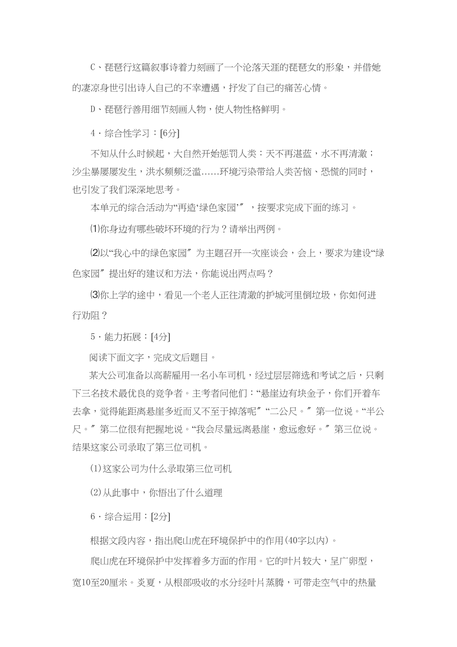 2023年九上第二单元同步测试北师大版2.docx_第2页