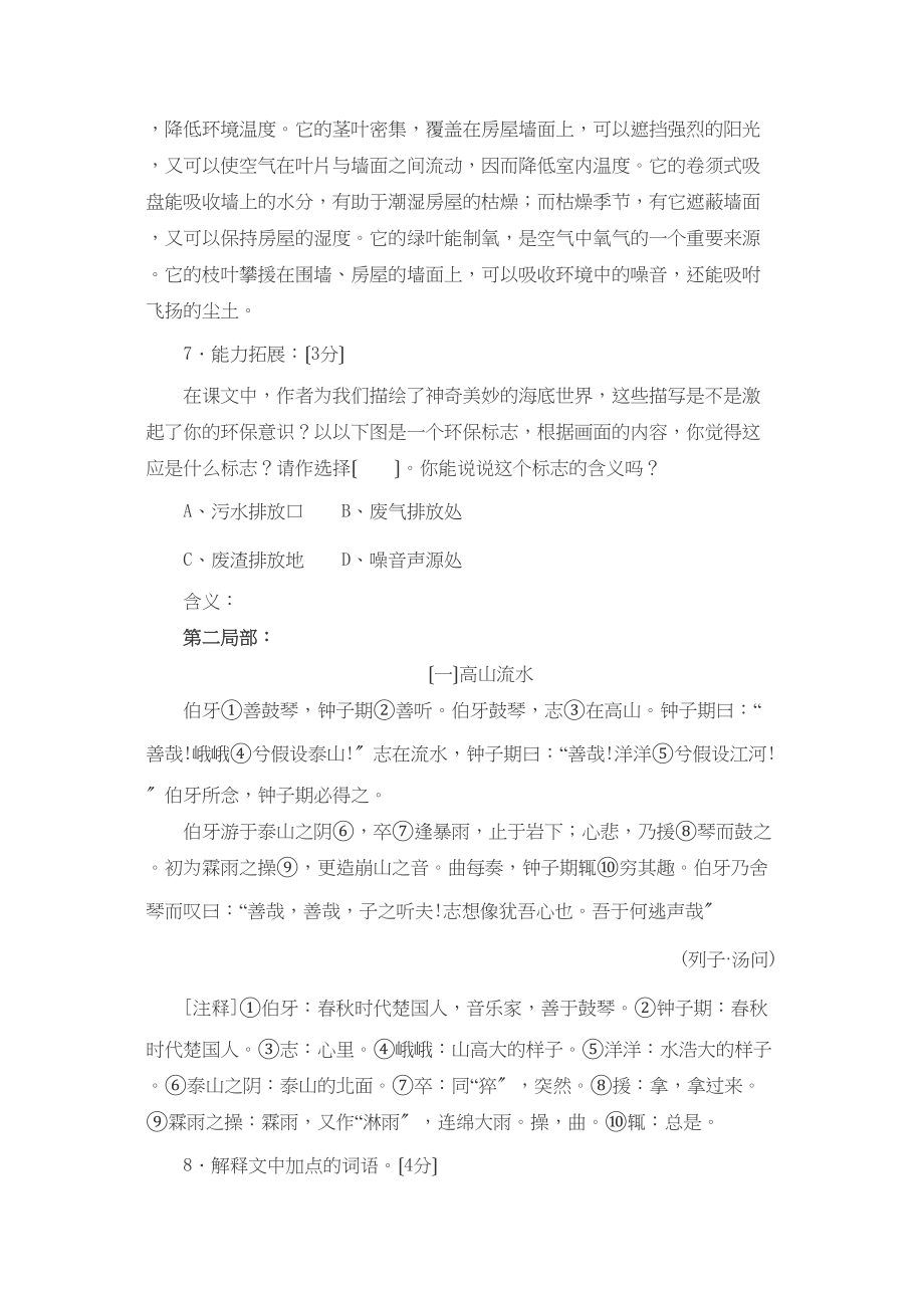 2023年九上第二单元同步测试北师大版2.docx_第3页