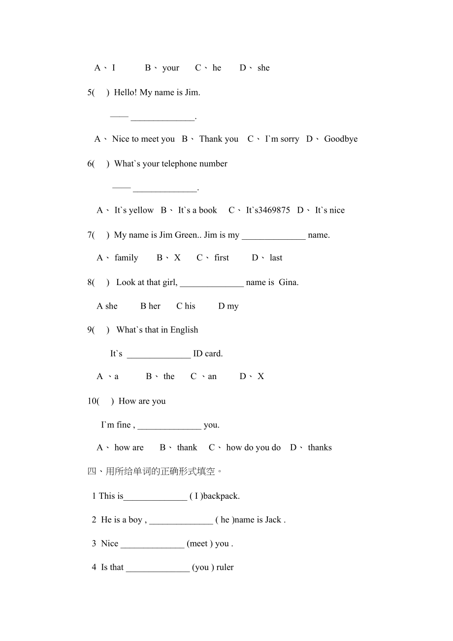 2023年上学期第一次月考试卷（通海）（人教新目标七年级上）初中英语.docx_第2页