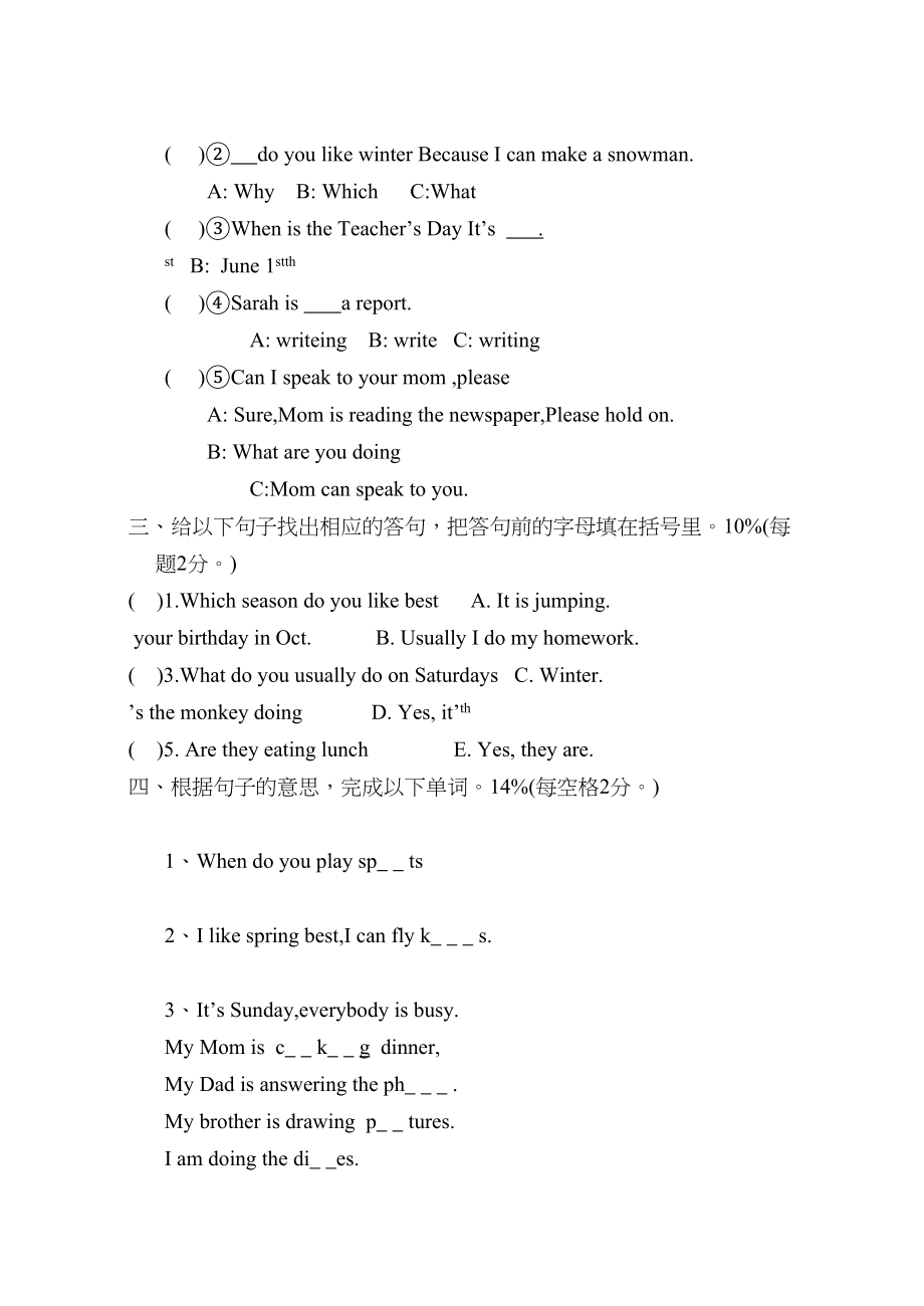 2023年六年级英语下期末考口笔试及答案2.docx_第3页