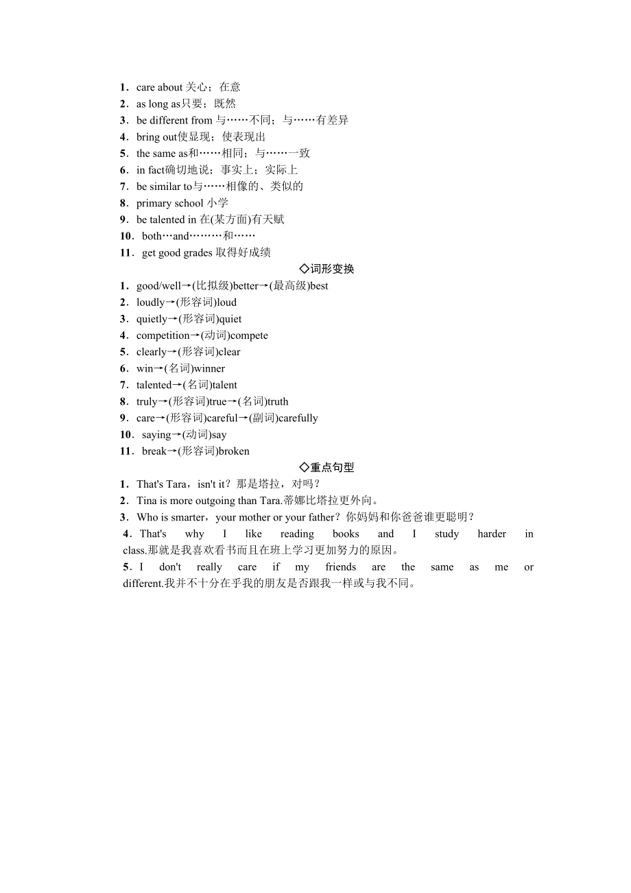 2023年全套人教版八年级英语上册Unit3同步练习题及答案15.docx_第2页