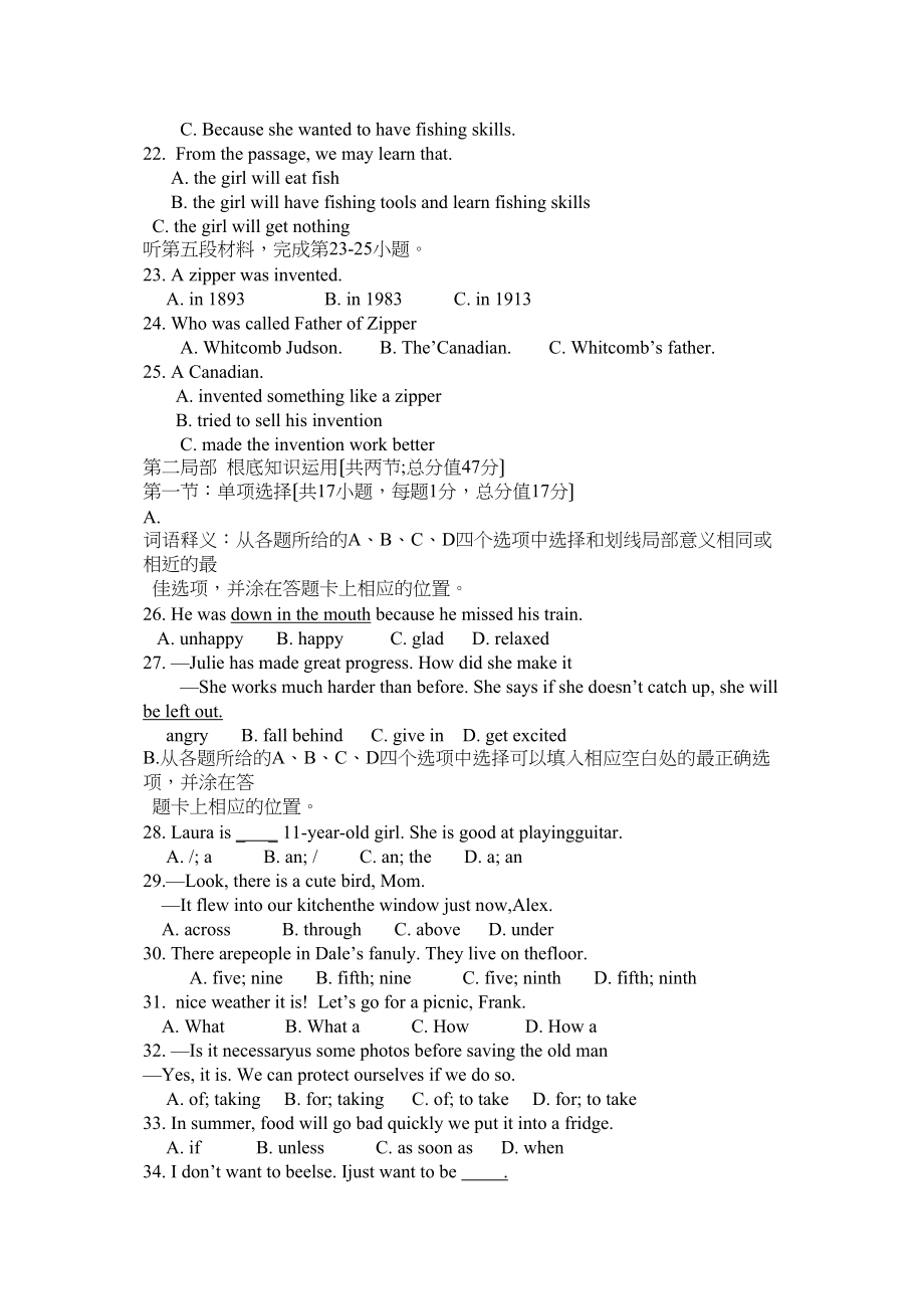 2023年凉山州考英语试题.doc_第3页