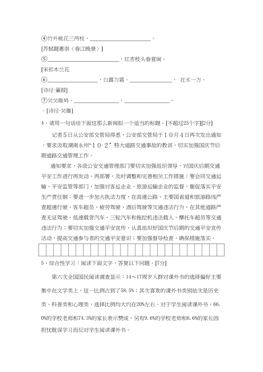 2023年九上第一单元同步测试苏教版2.docx_第2页