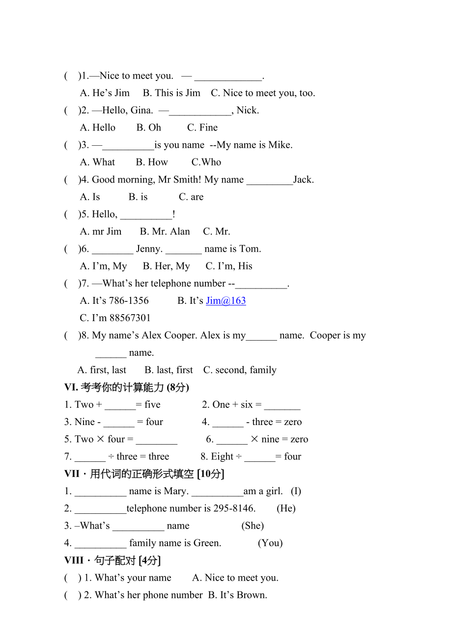 2023年七年级英语上unit1测试题2.docx_第2页