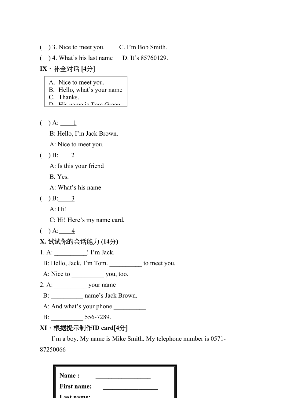 2023年七年级英语上unit1测试题2.docx_第3页