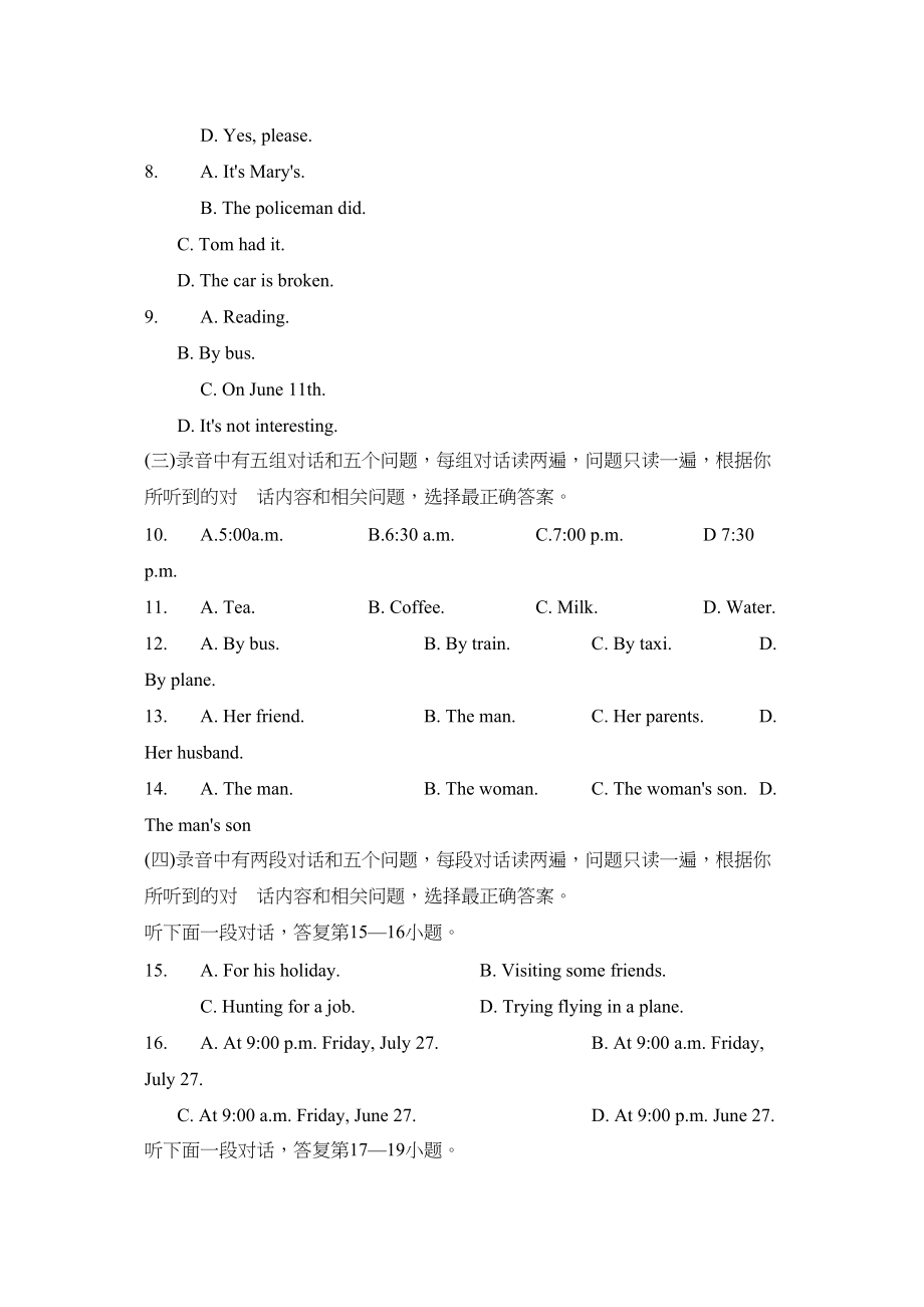 2023年临沂市郯城中考模拟试题二初中英语.docx_第2页