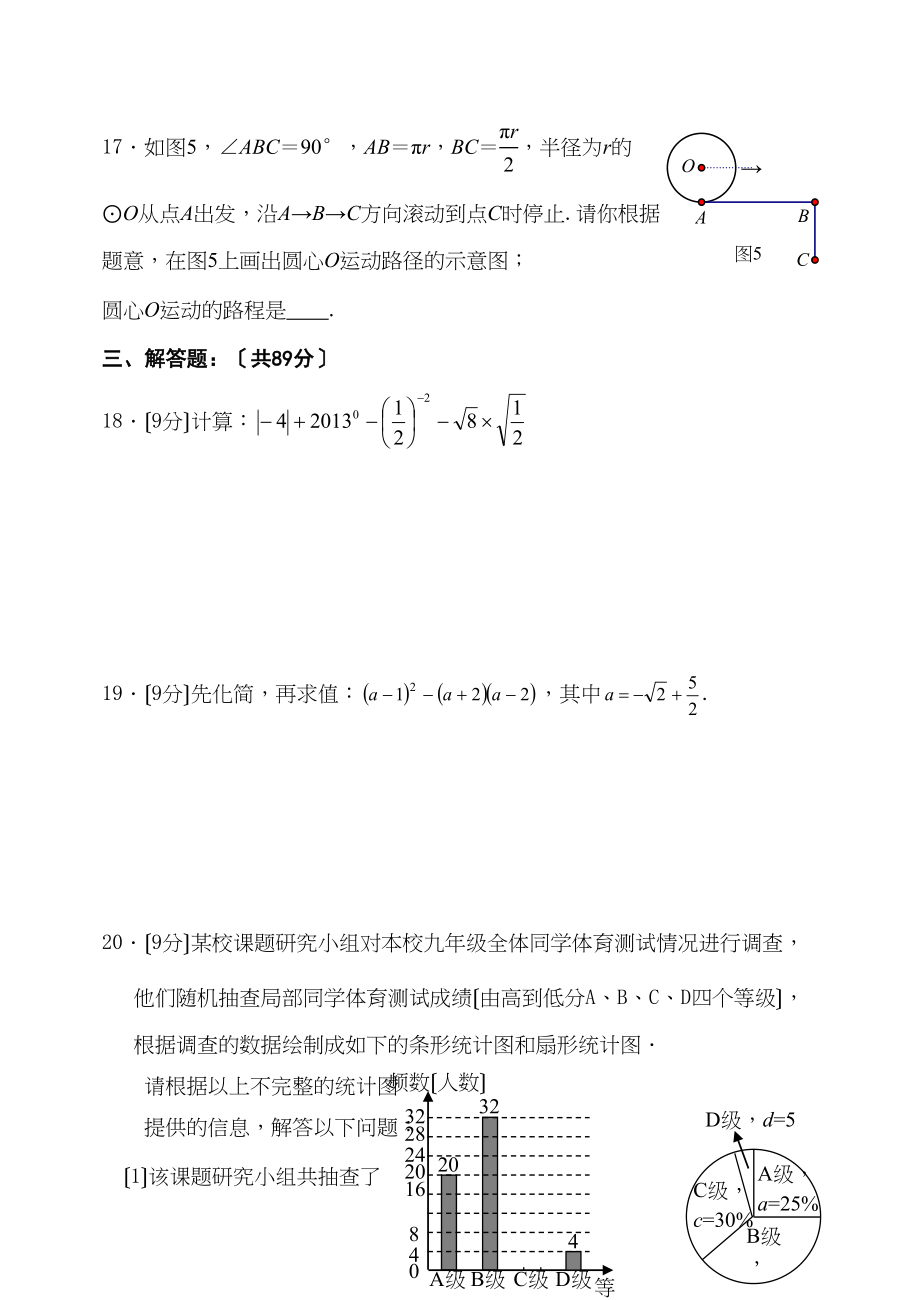 2023年中考数学模拟试题及答案.docx_第3页