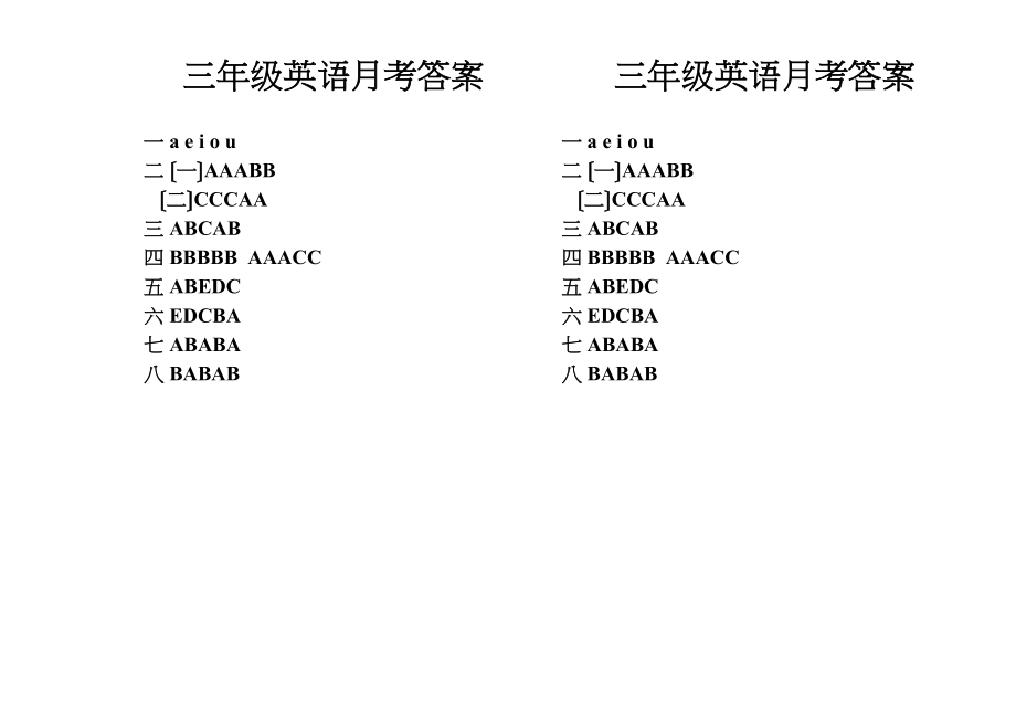 2023年上学期一起牛津英语三年级期中试卷及答案2.docx_第3页