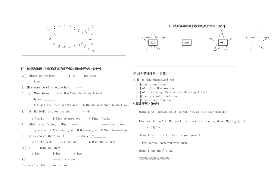 2023年三年级英语上册第二单元测试题冀教版.docx_第2页