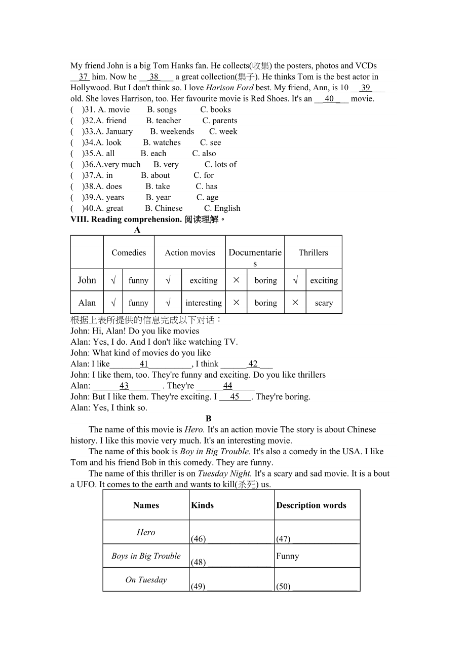 2023年七年级英语上unit9测试题2.docx_第3页