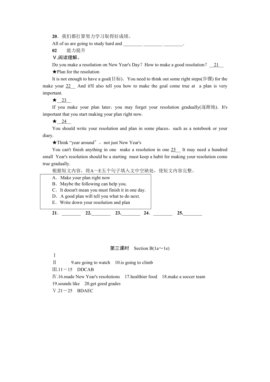 2023年全套人教版八年级英语上册Unit6同步练习题及答案19.docx_第2页