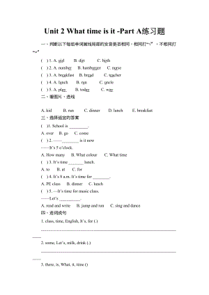 2023年四年级下册Unit2WhattimeisitPartA练习题及答案2.docx