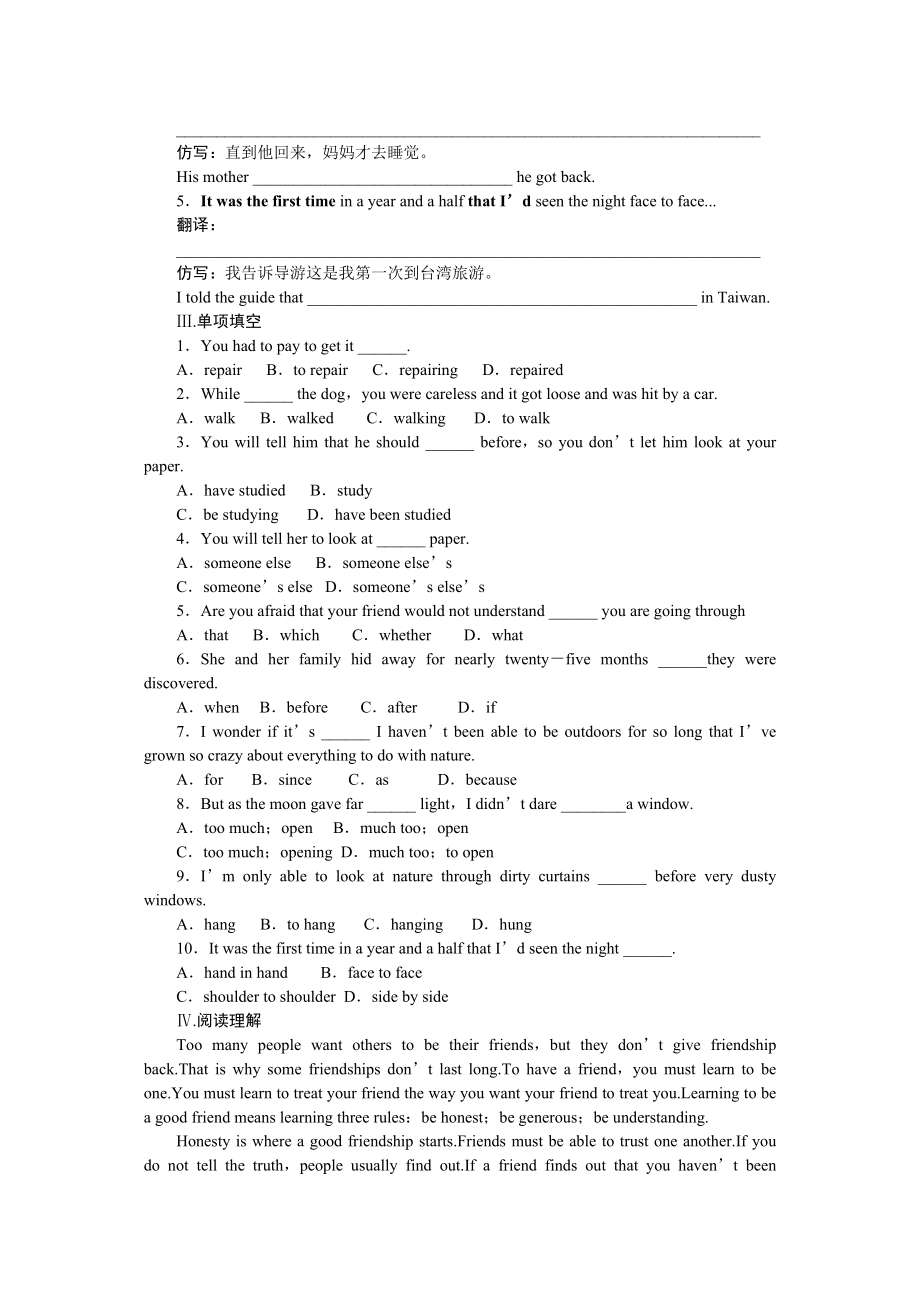 2023年人教版高中英语必修一Unit1作业题及答案解析（5份）.docx_第2页