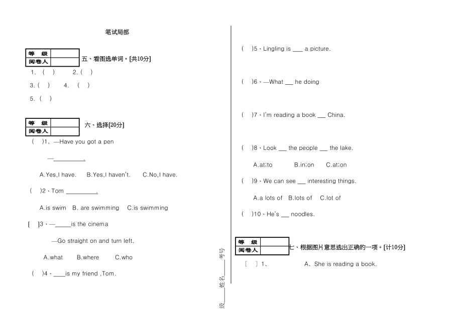 2023年上学期外研版四年级英语期中试题2.docx_第2页