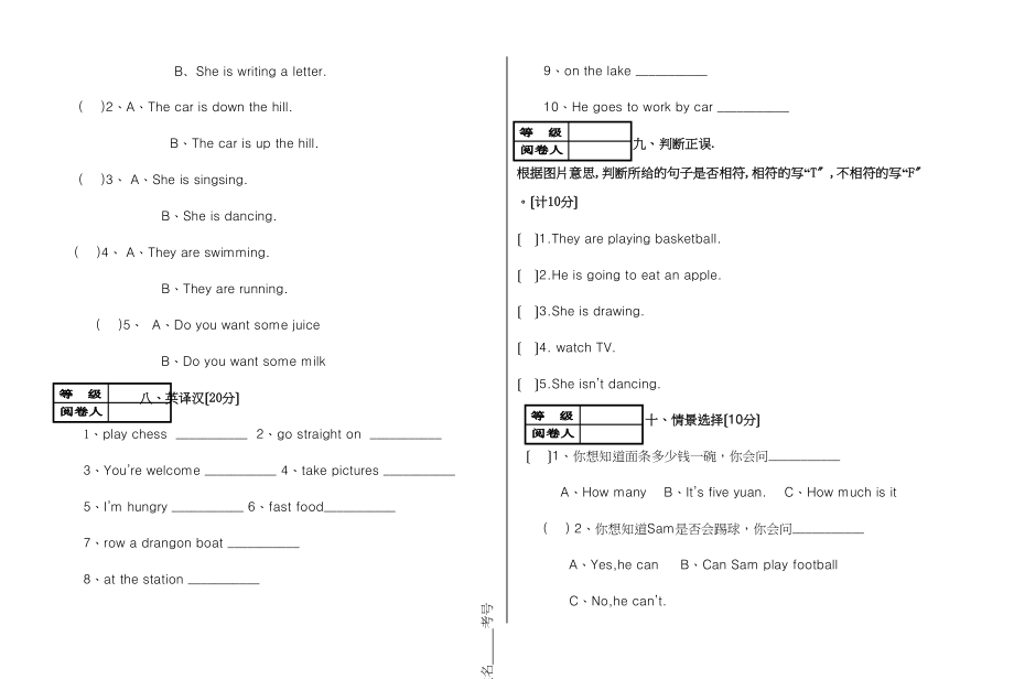 2023年上学期外研版四年级英语期中试题2.docx_第3页