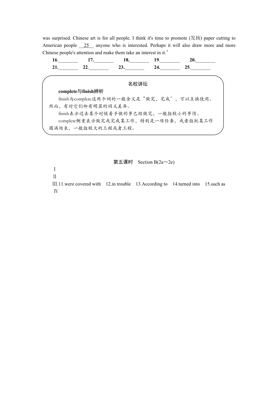 2023年全套人教版九年级英语Unit5同步练习题及答案10.docx_第2页