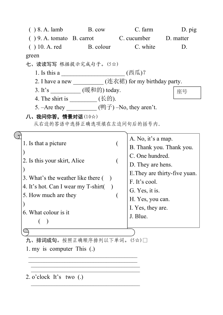 2023年四下英语期末试题2.docx_第3页