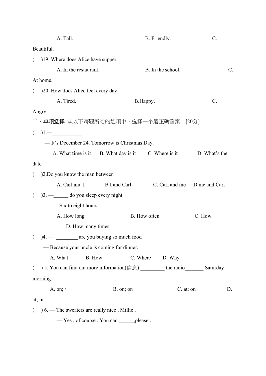 2023年兴化市顾庄学区2秋学期七年级英语期末试卷及答案含听力.docx_第3页