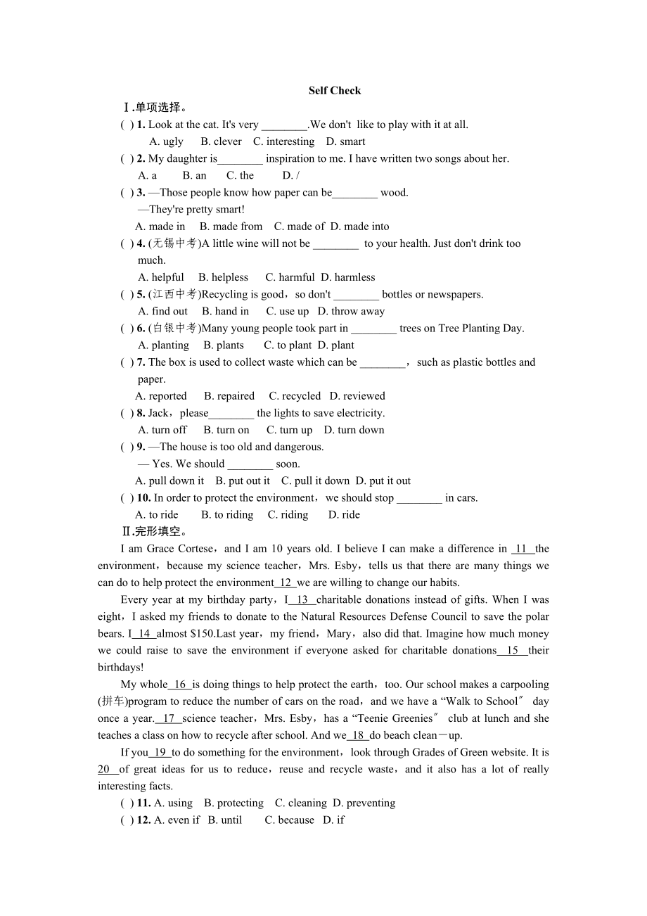 2023年全套人教版九年级英语Unit13同步练习题及答案.docx_第1页