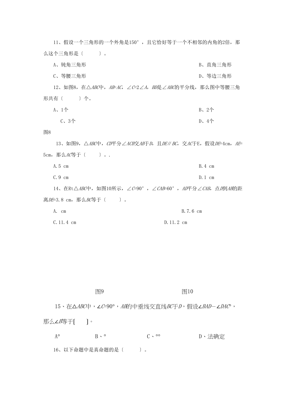 2023年云南祥云刘厂九上第一章测试题.docx_第2页