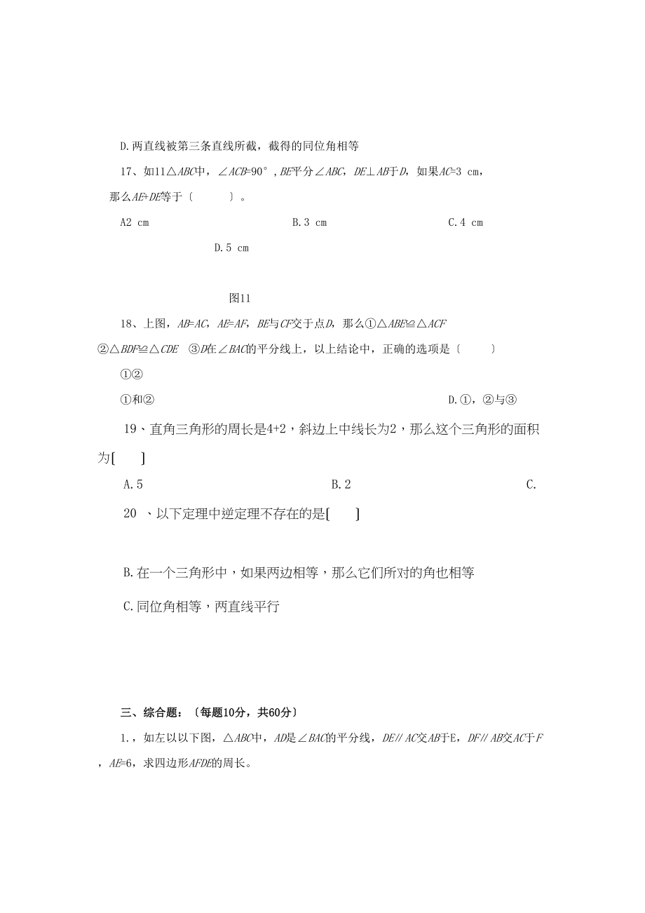 2023年云南祥云刘厂九上第一章测试题.docx_第3页