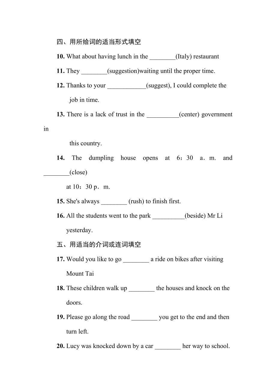 2023年人教版九年级Unit3练习题及答案2.docx_第2页