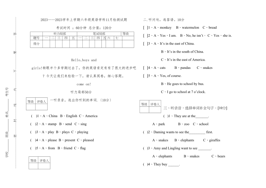 2023年上学期外研版六年级英语11月检测试题及答案3.docx_第1页