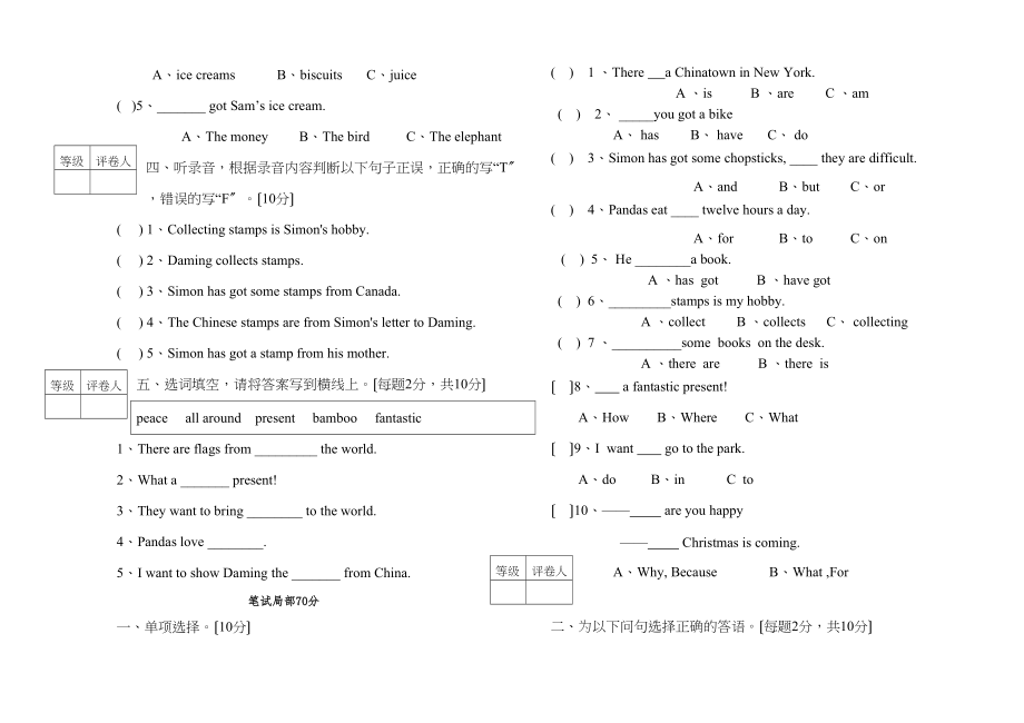 2023年上学期外研版六年级英语11月检测试题及答案3.docx_第2页