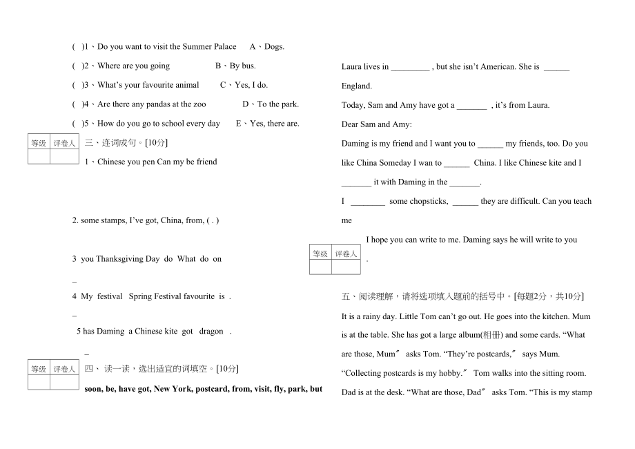 2023年上学期外研版六年级英语11月检测试题及答案3.docx_第3页