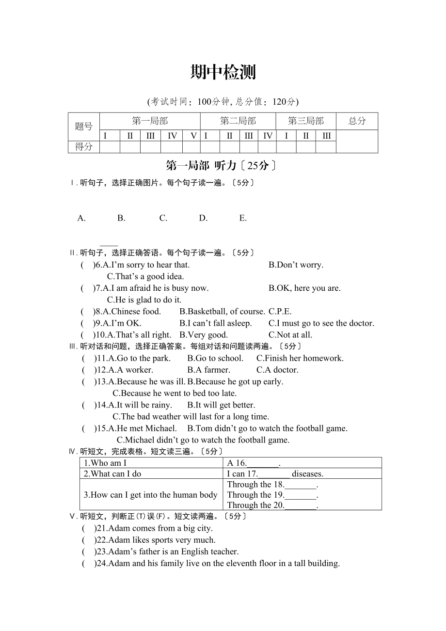 2023年仁爱英语初二上册期中试卷及答案解析含听力.docx_第1页