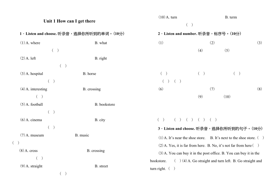 2023年六年级Unit1HowcanIgetthere测试题.docx_第1页