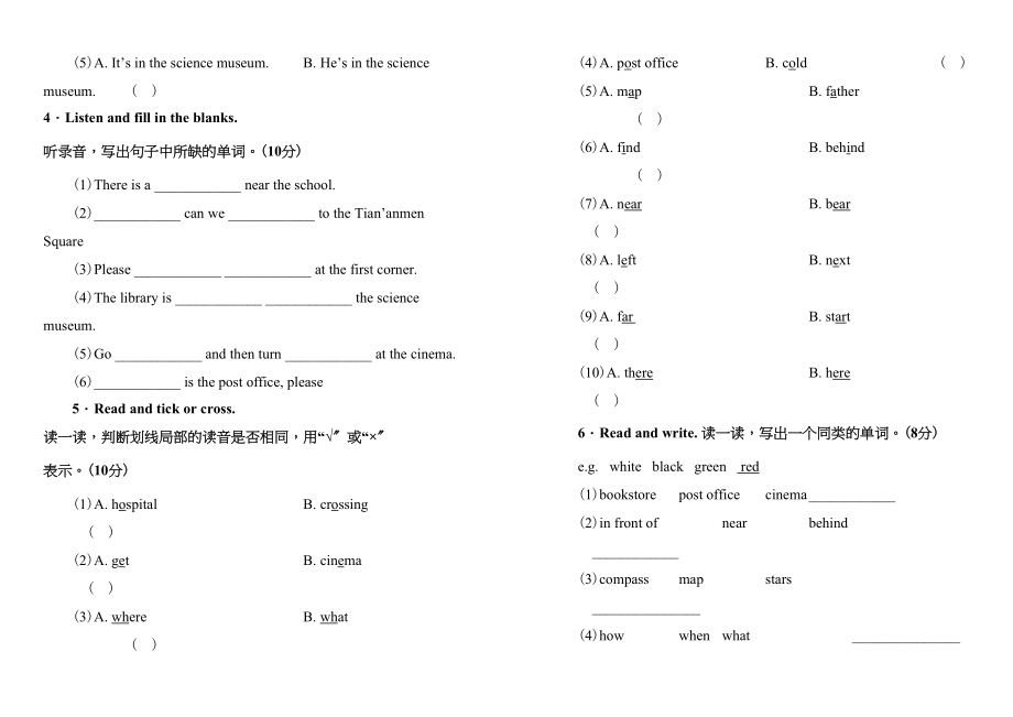 2023年六年级Unit1HowcanIgetthere测试题.docx_第2页