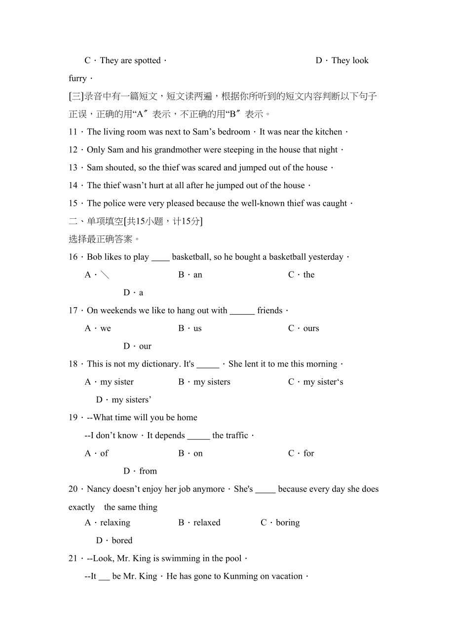 2023年临沂市初生学业考试与高中招生考试初中英语.docx_第2页