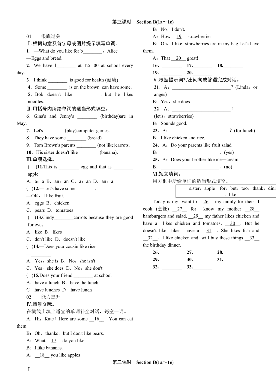 2023年全套人教版七年级英语上册Unit6同步练习题及答案16.docx_第1页