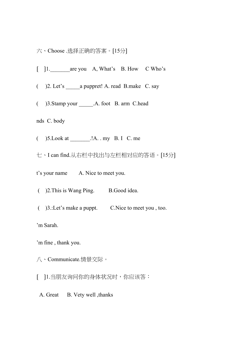 2023年三年级Unit3Lookatme测试题有听力材料2.docx_第3页