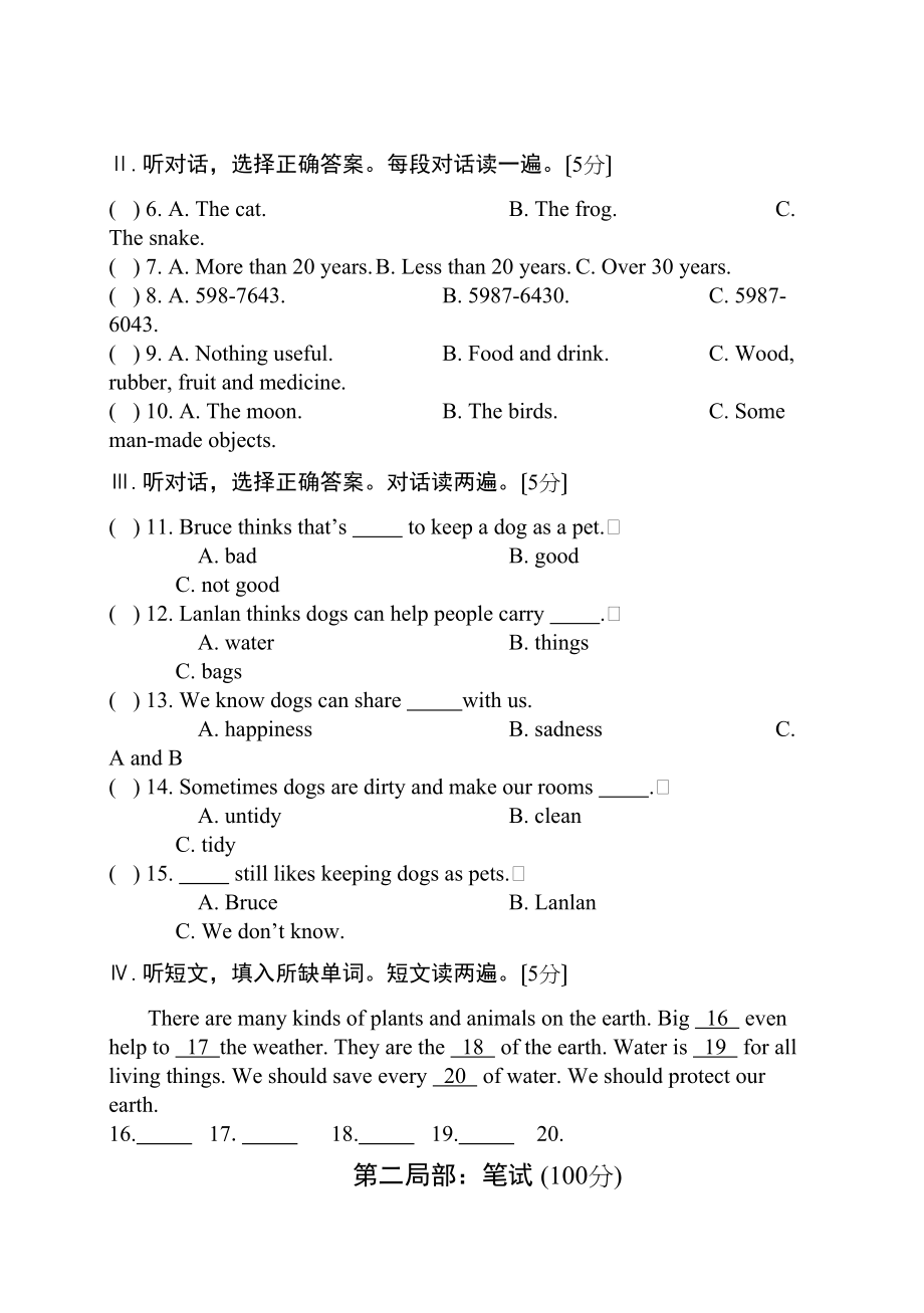 2023年仁爱英语八年级上Unit4单元测试题2.docx_第2页