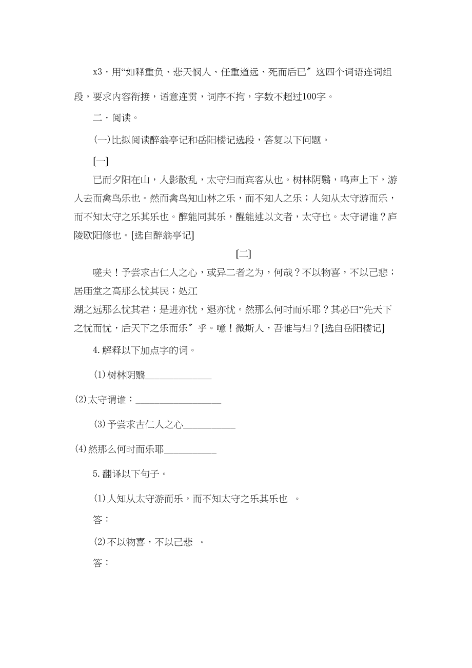 2023年九上第三单元同步测试北师大版.docx_第2页