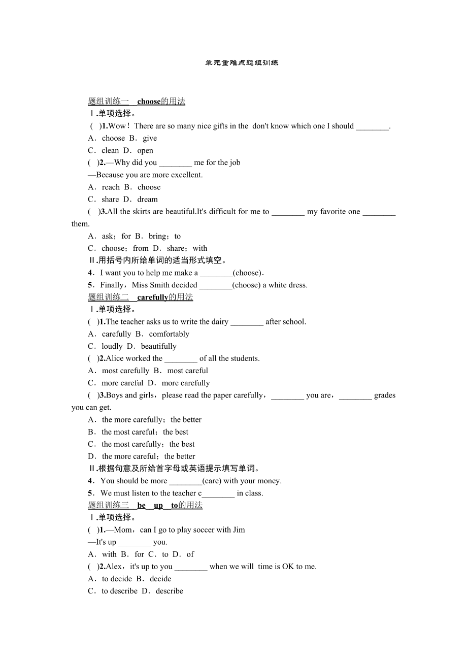 2023年全套人教版八年级英语上册Unit4同步练习题及答案17.docx_第1页