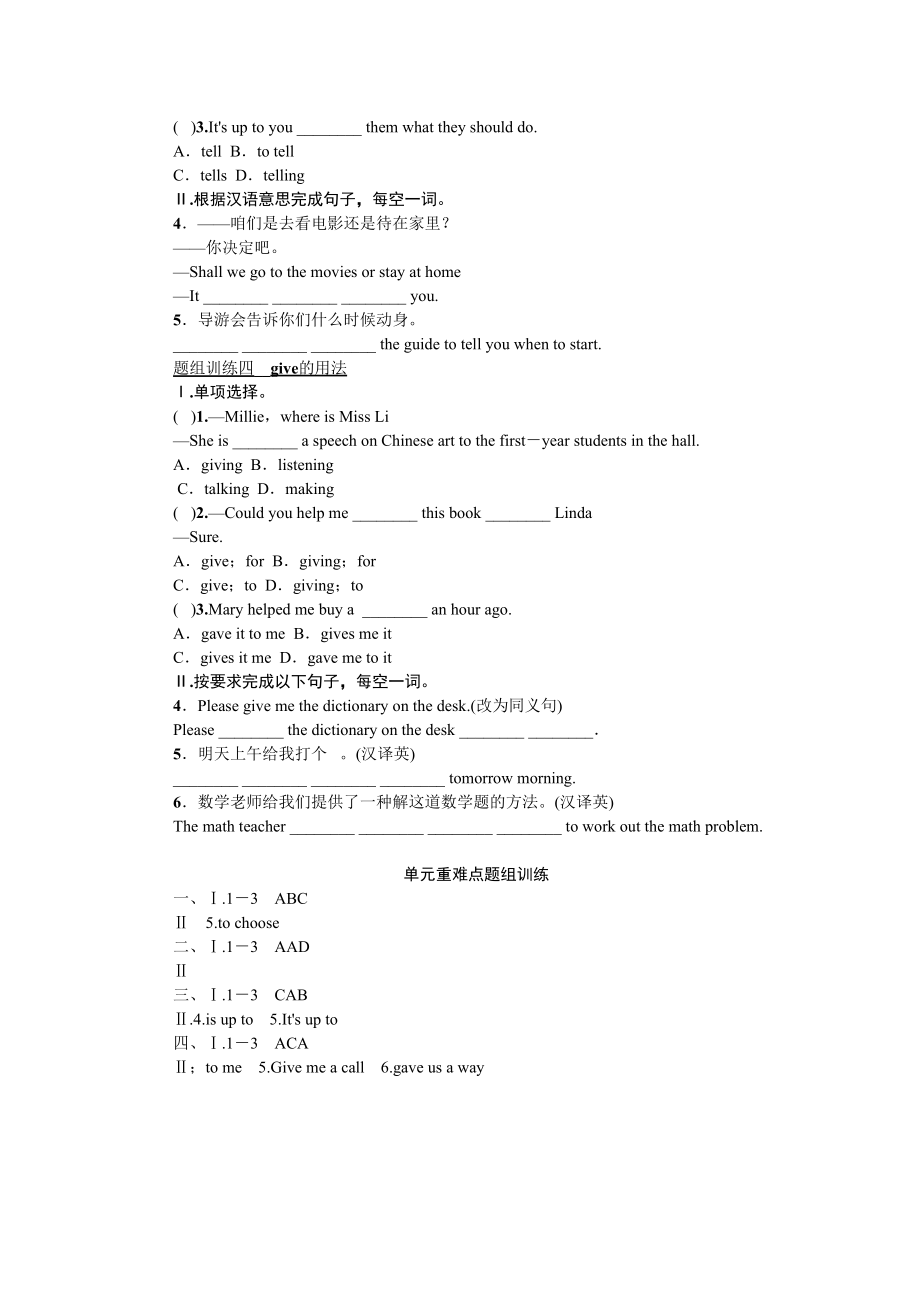 2023年全套人教版八年级英语上册Unit4同步练习题及答案17.docx_第2页