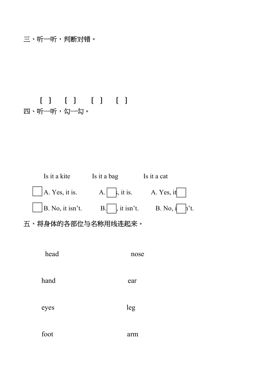 2023年三年级起点三年级上测试题M8M9新标准英语.docx_第2页