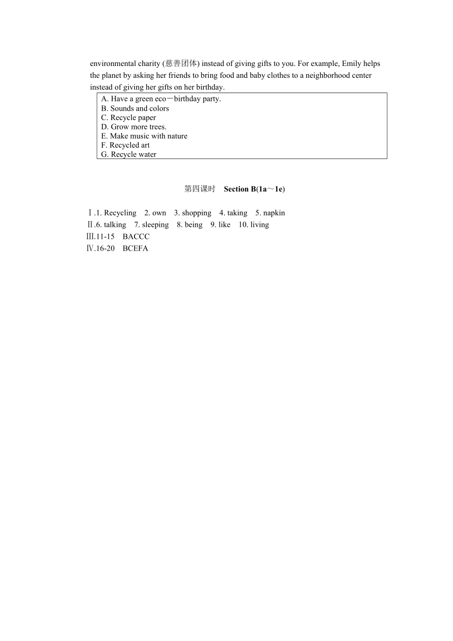 2023年全套人教版九年级英语Unit13同步练习题及答案10.docx_第2页