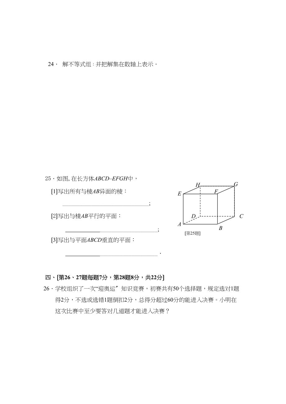 2023年六年级数学下册期末复习题10套3.docx_第3页