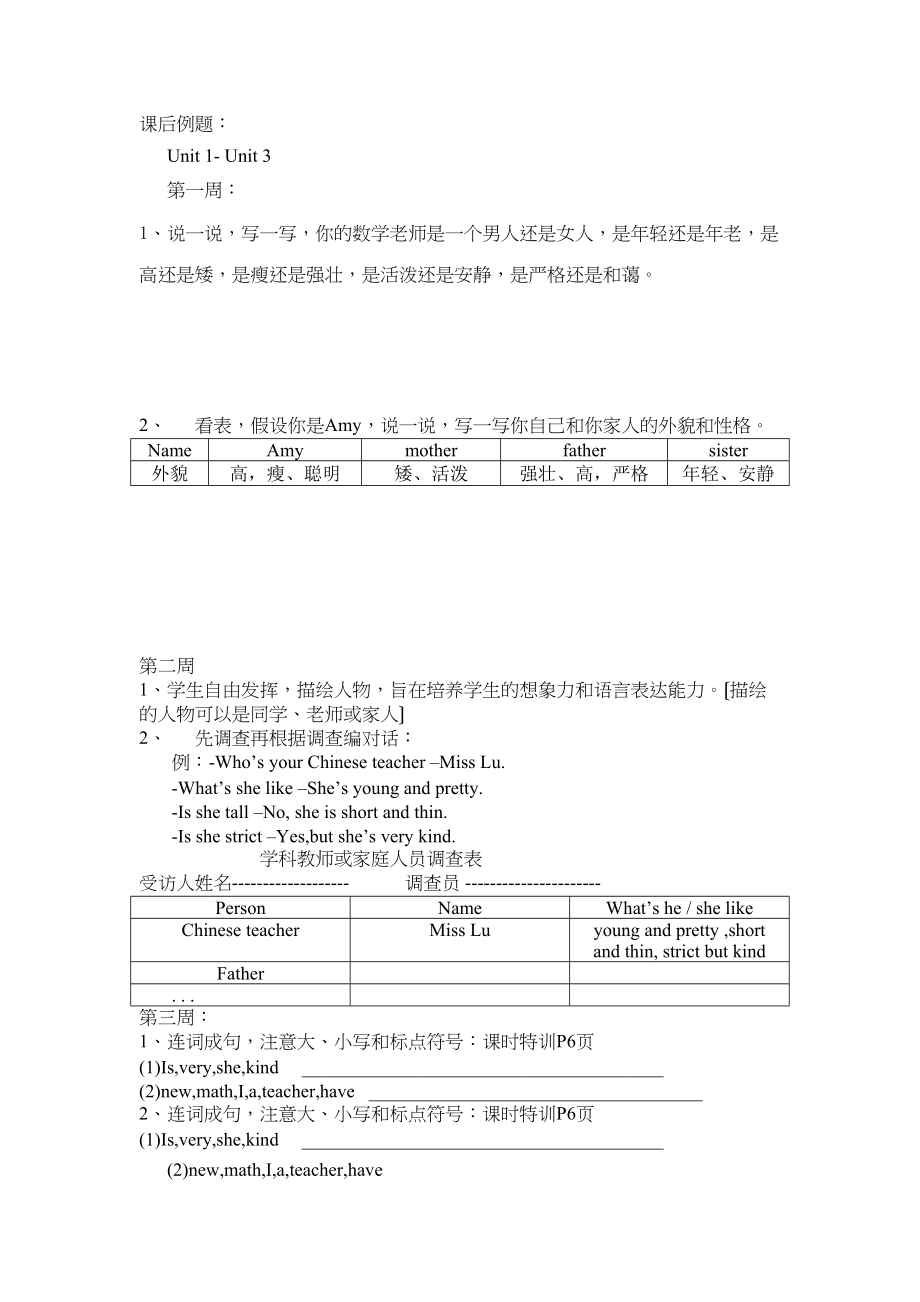 2023年五年级英语上册课后练习题2.docx_第1页