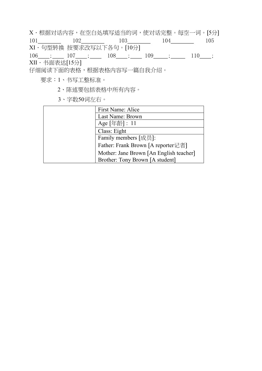 2023年七年级上英语期中试题及答案含听力稿4.docx_第2页