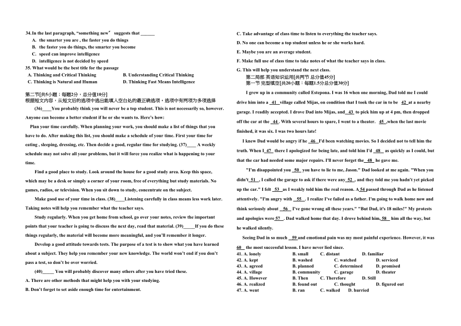 2023年会宁高一英语期末试卷及答案.docx_第3页