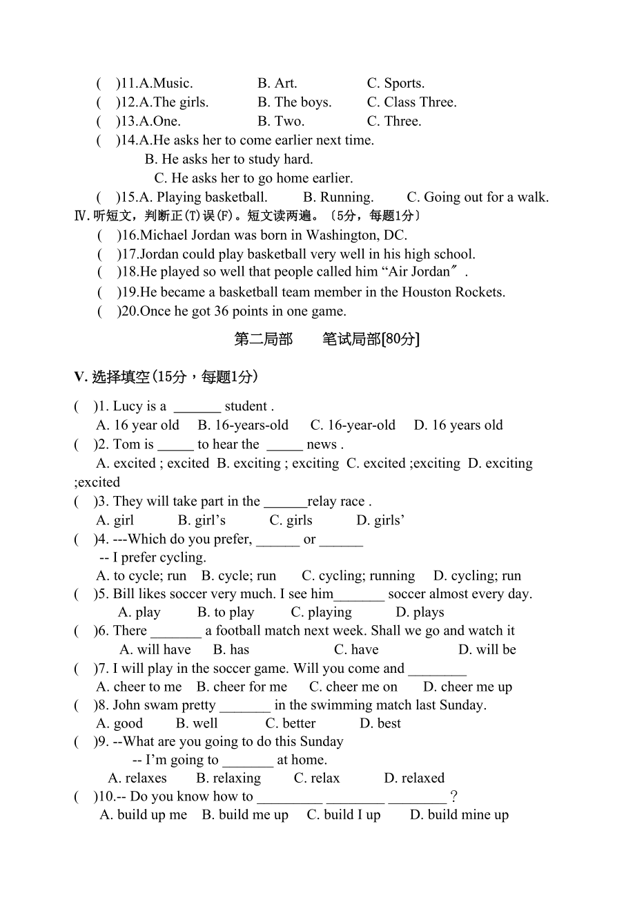 2023年仁爱英语八年级上第一次月考试卷及答案2.docx_第2页