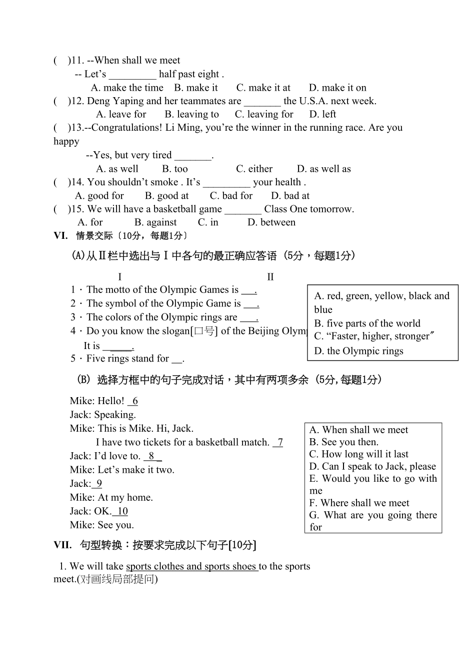 2023年仁爱英语八年级上第一次月考试卷及答案2.docx_第3页