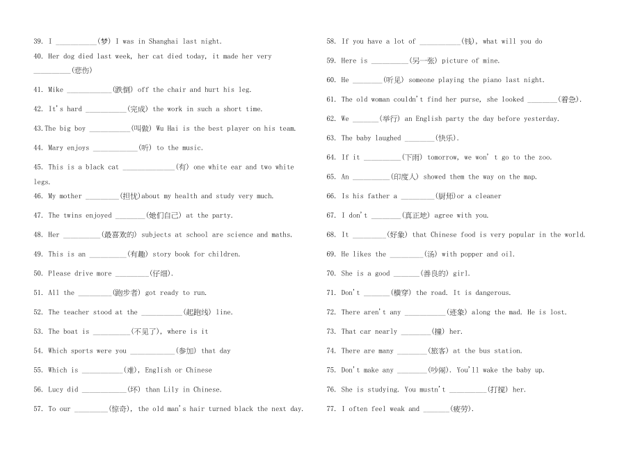 2023年中考英语重点词汇练习填空300题下人教新目标版.docx_第2页